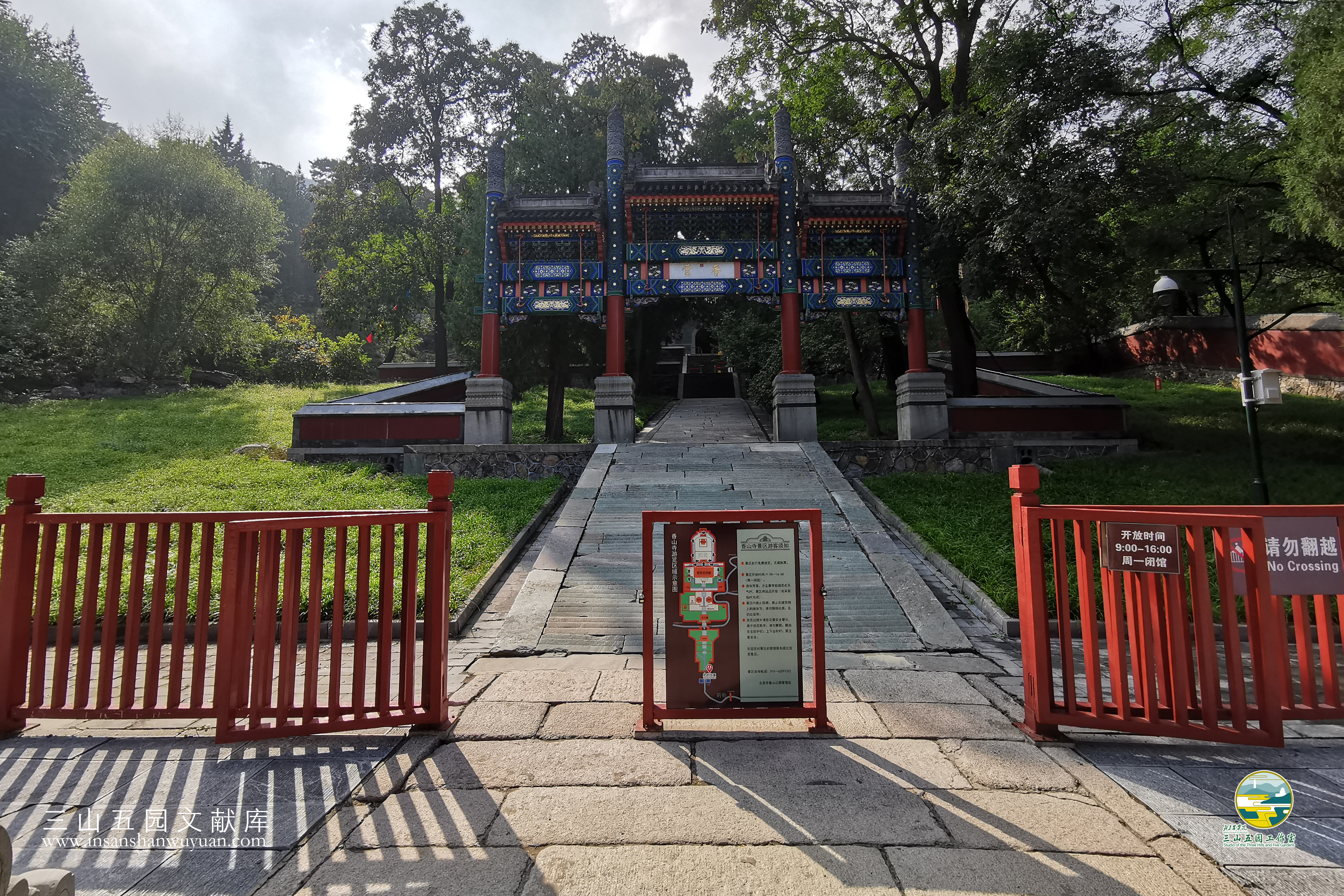 香山寺入口.jpg